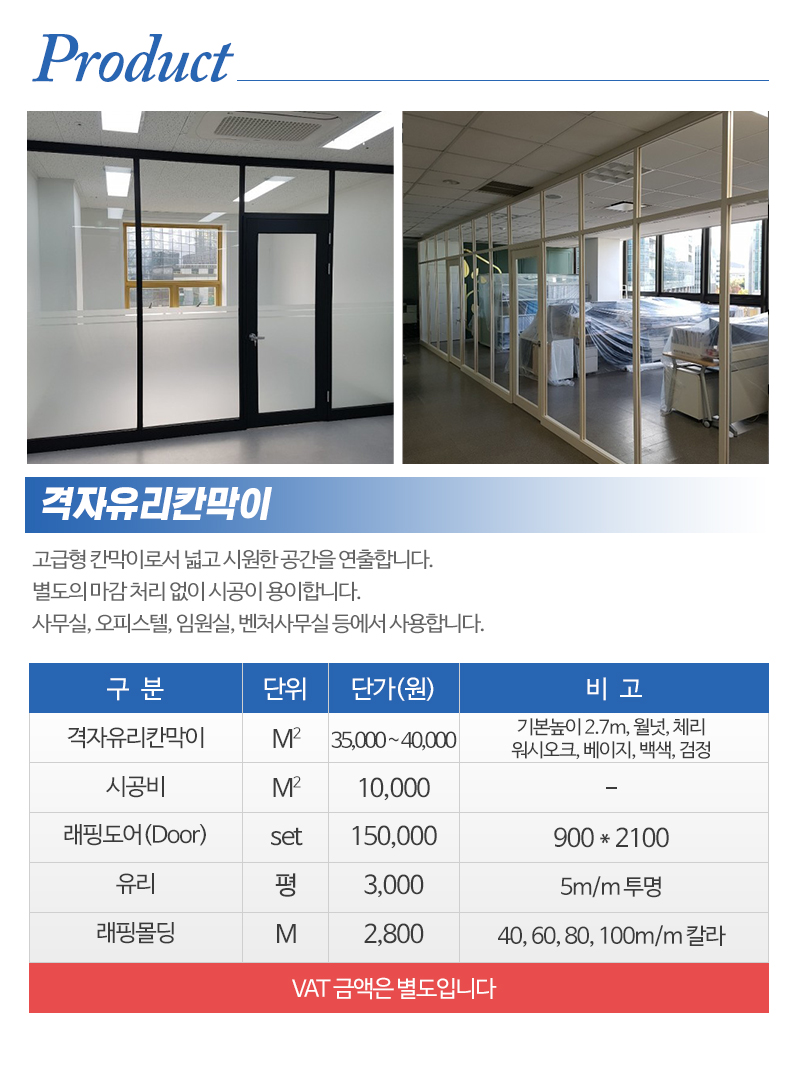 덕인종합내장_내용
